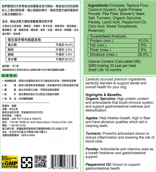 Dog Dental Stick Supplement Facts