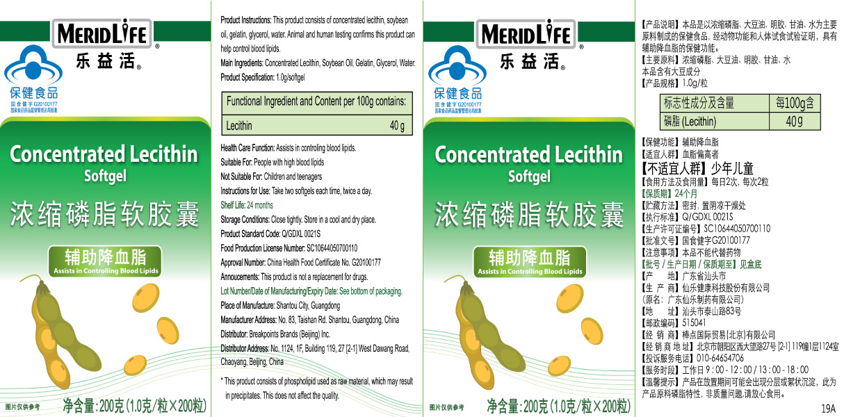 Lecithin Softgels Supplement Facts