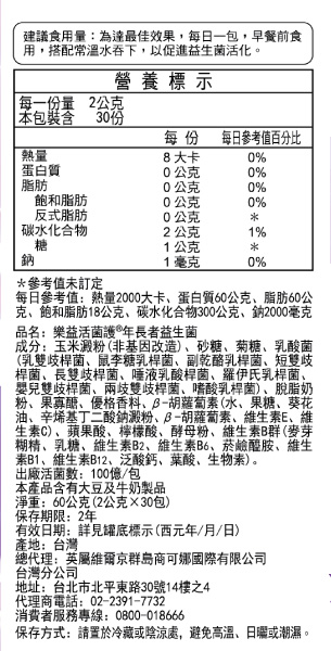 Essential Probiotics Senior Supplement Facts