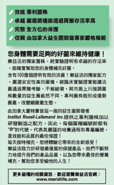 Essential Probiotics Natural Supplement Facts