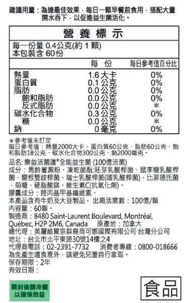 Essential Probiotics Natural Supplement Facts